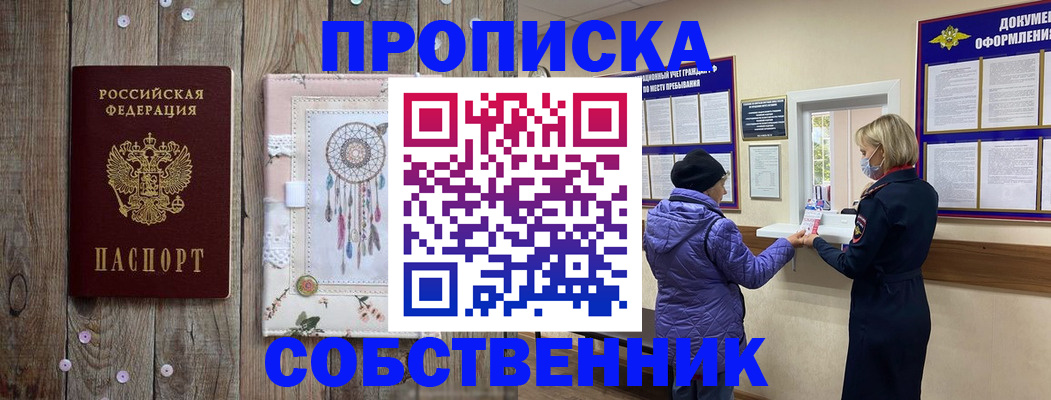 временная регистрация в Нижегородской области