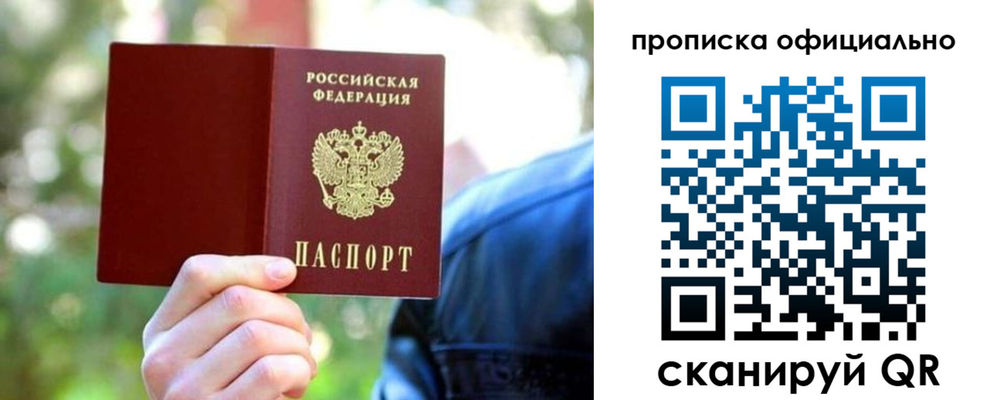прописка от собственника в Нижегородской области