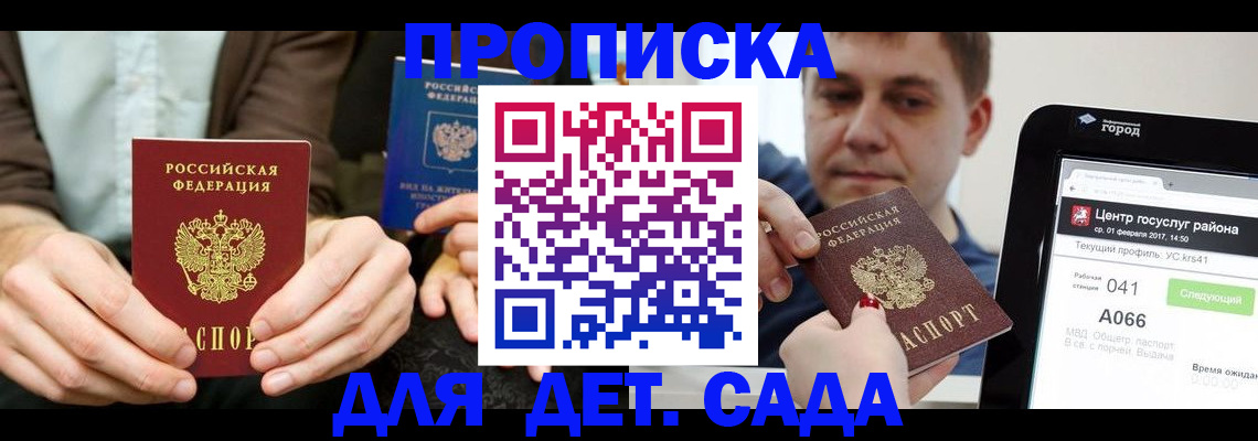 временная регистрация госуслуги в Нижегородской области