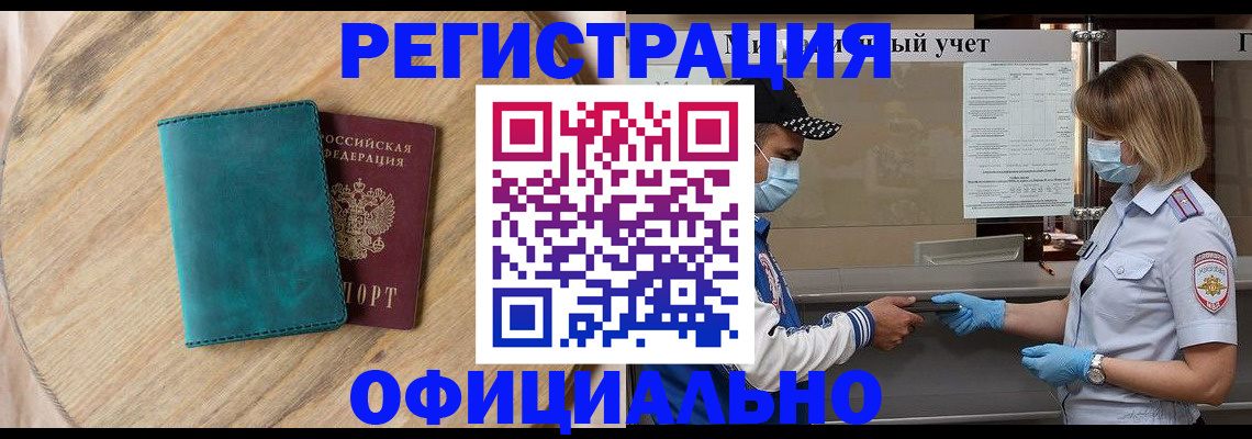 прописка гарантия в Нижегородской области