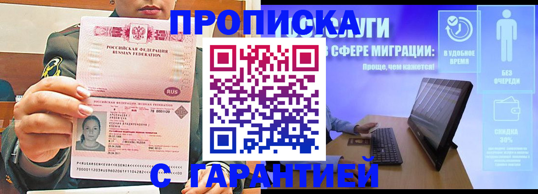 временная регистрация в Нижегородской области