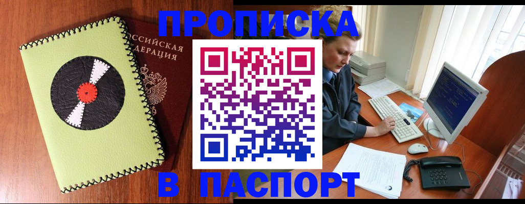 временная регистрация для всех в Нижегородской области