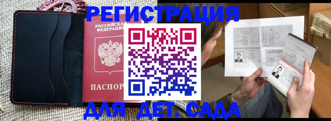 прописка для школы в Нижегородской области